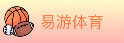 易游体育 logo